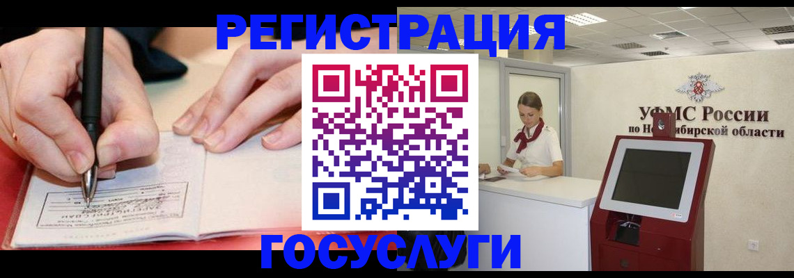 где прописаться в Адыгейске