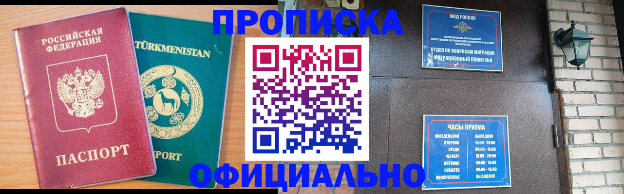 прописка от собственника в Адыгейске